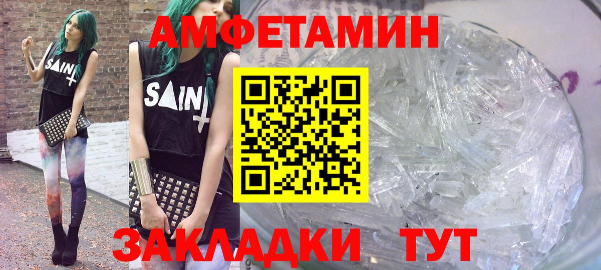АМФЕТАМИН VHQ Элиста