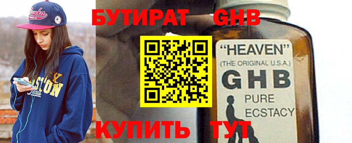 БУТИРАТ  БУТИРАТ буратино  Вход с VPN  Элиста 