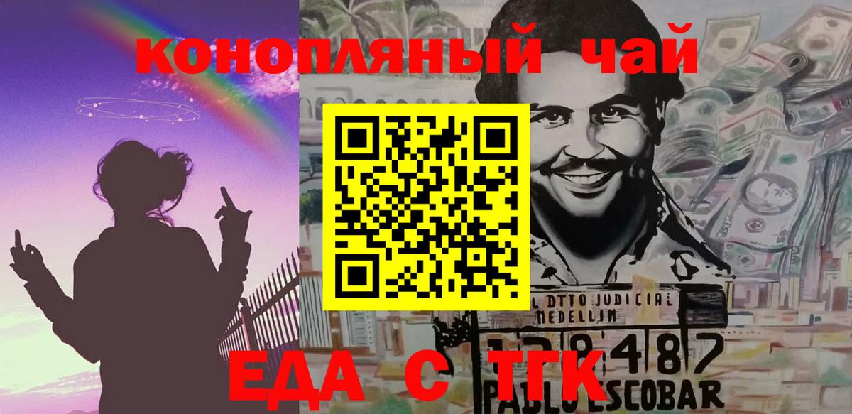 Элиста  Canna-Cookies марихуана  Вход с VPN 
