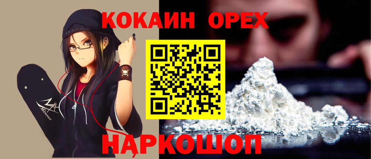 КОКАИН Columbia  где купить   Элиста  Кокаин  Вход с VPN  COCAIN VHQ 