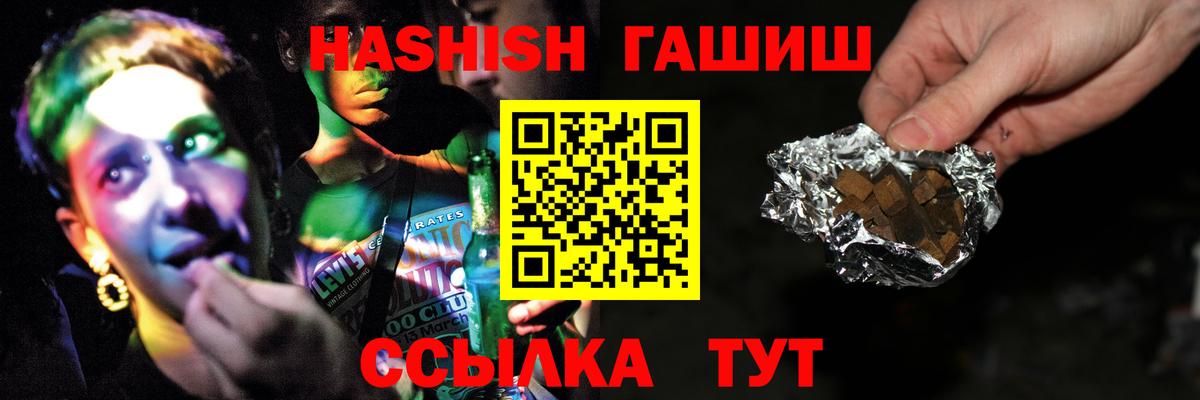Элиста  ГАШ  Вход с VPN  Гашиш Изолятор  Гашиш hashish 