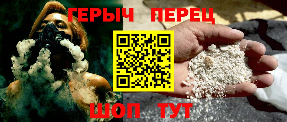 ГЕРОИН белый Элиста