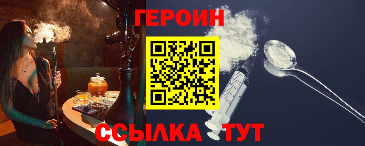 Элиста  ГЕРОИН белый  Вход с VPN 