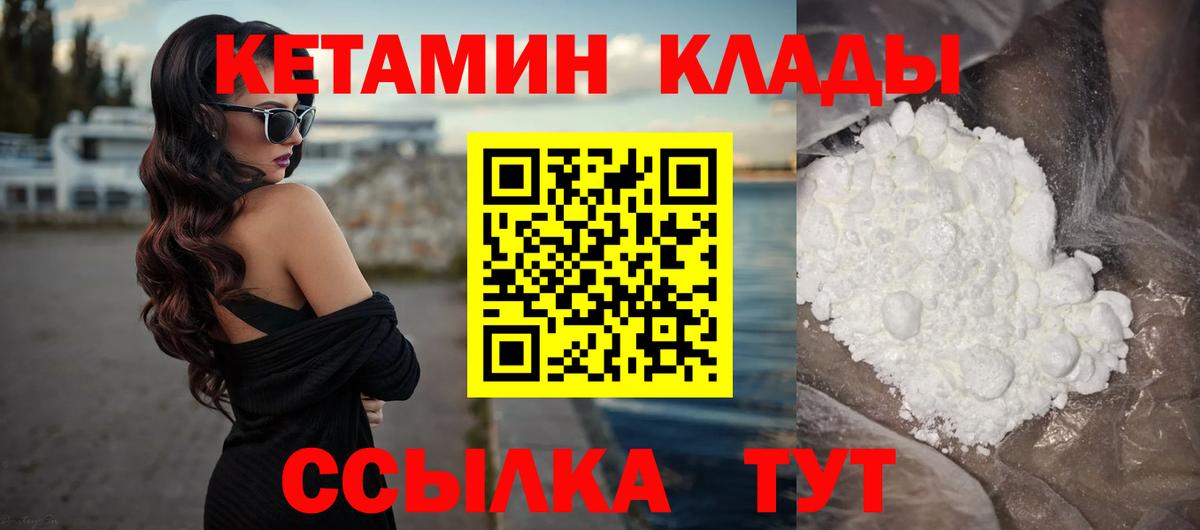 КЕТАМИН VHQ  Кетамин VHQ  Элиста  Вход с VPN 