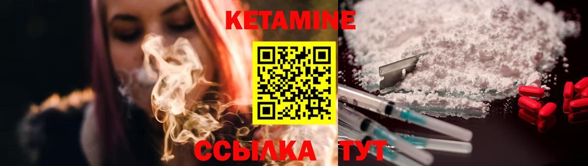КЕТАМИН VHQ Элиста
