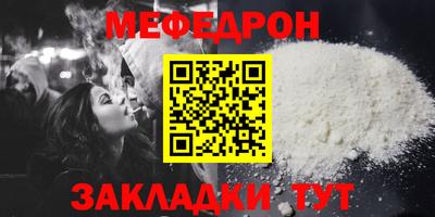 мефедрон Кулебаки