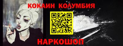 кокаин премиум Краснодар