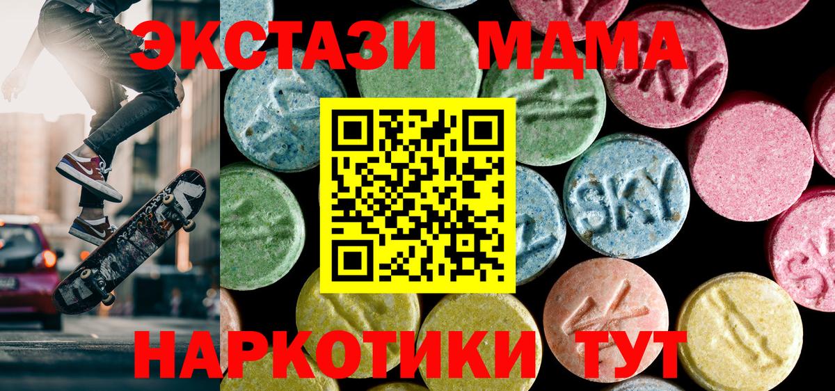 МДМА Molly  MDMA  МДМА Molly  Элиста  Вход с VPN 