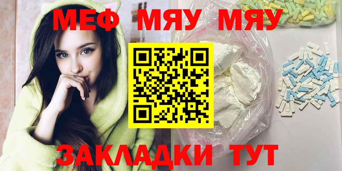 Элиста  Мефедрон  МЯУ-МЯУ мука  Вход с VPN  МЯУ-МЯУ mephedrone 