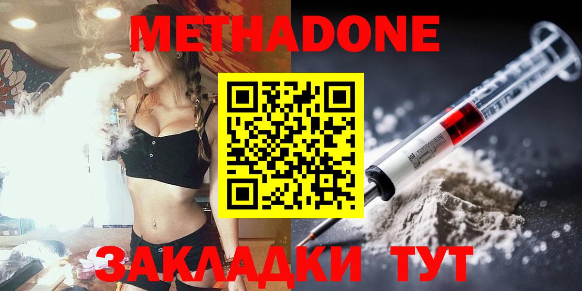 Элиста  Метадон methadone  OMG ссылки  Вход с VPN 