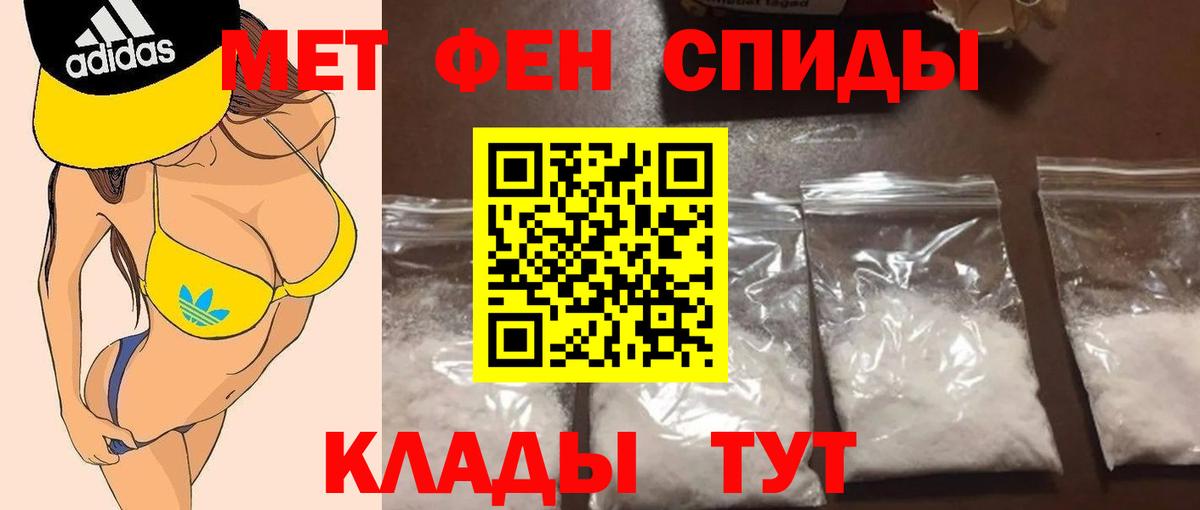 Первитин кристалл  Первитин кристалл  Элиста  Вход с VPN 