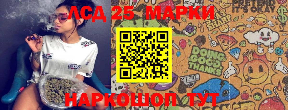 Элиста  Марки 25I-NBOMe 1,5мг  Вход с VPN 