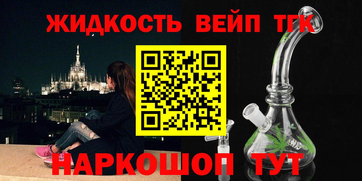 ТГК THC oil Элиста