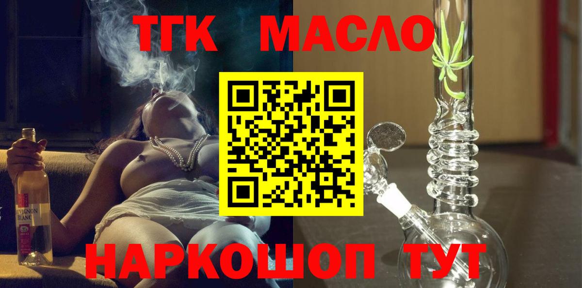 Элиста  ТГК Wax  Вход с VPN  Дистиллят ТГК гашишное масло 
